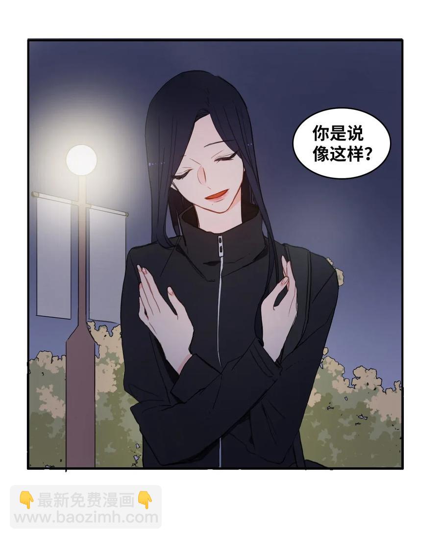 《异性恋爱博士》51 祈祷（2） 第7页