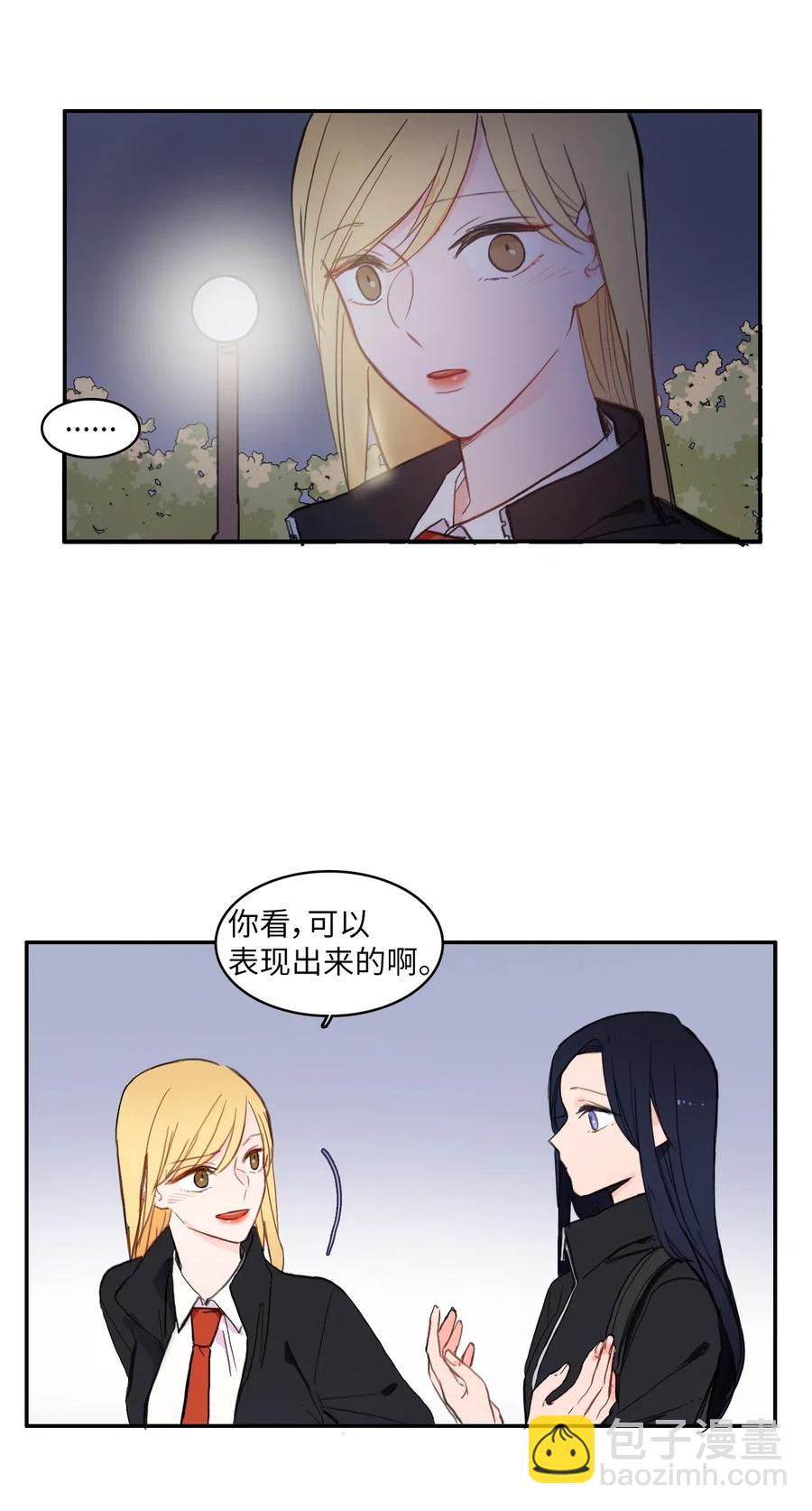 《异性恋爱博士》51 祈祷（2） 第8页