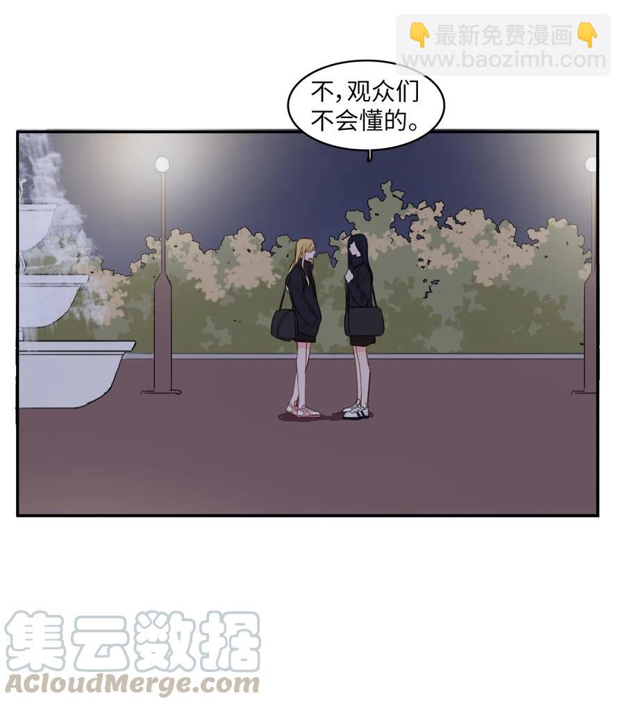 《异性恋爱博士》51 祈祷（2） 第9页