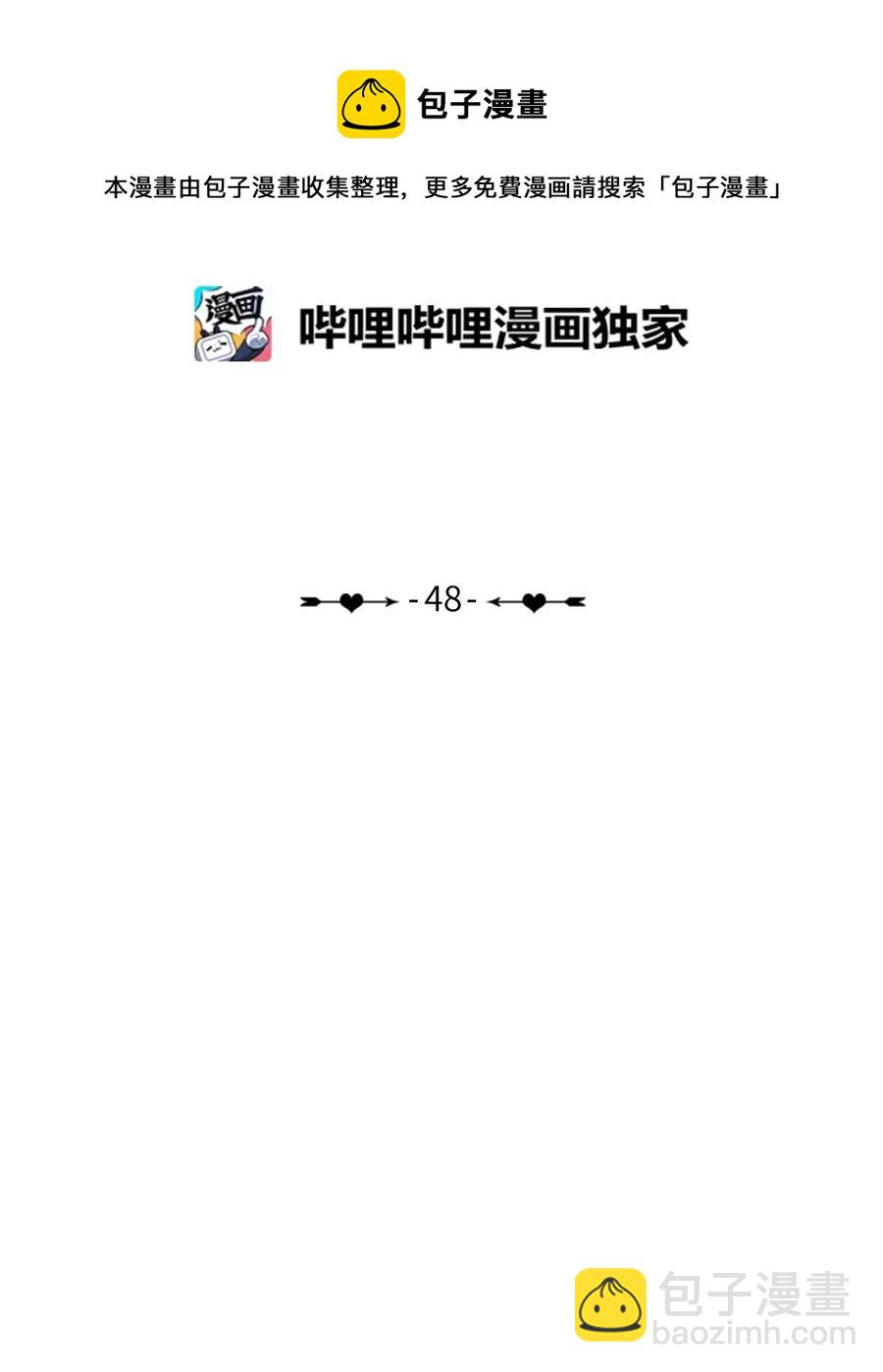 《异性恋爱博士》48 后悔 第11页