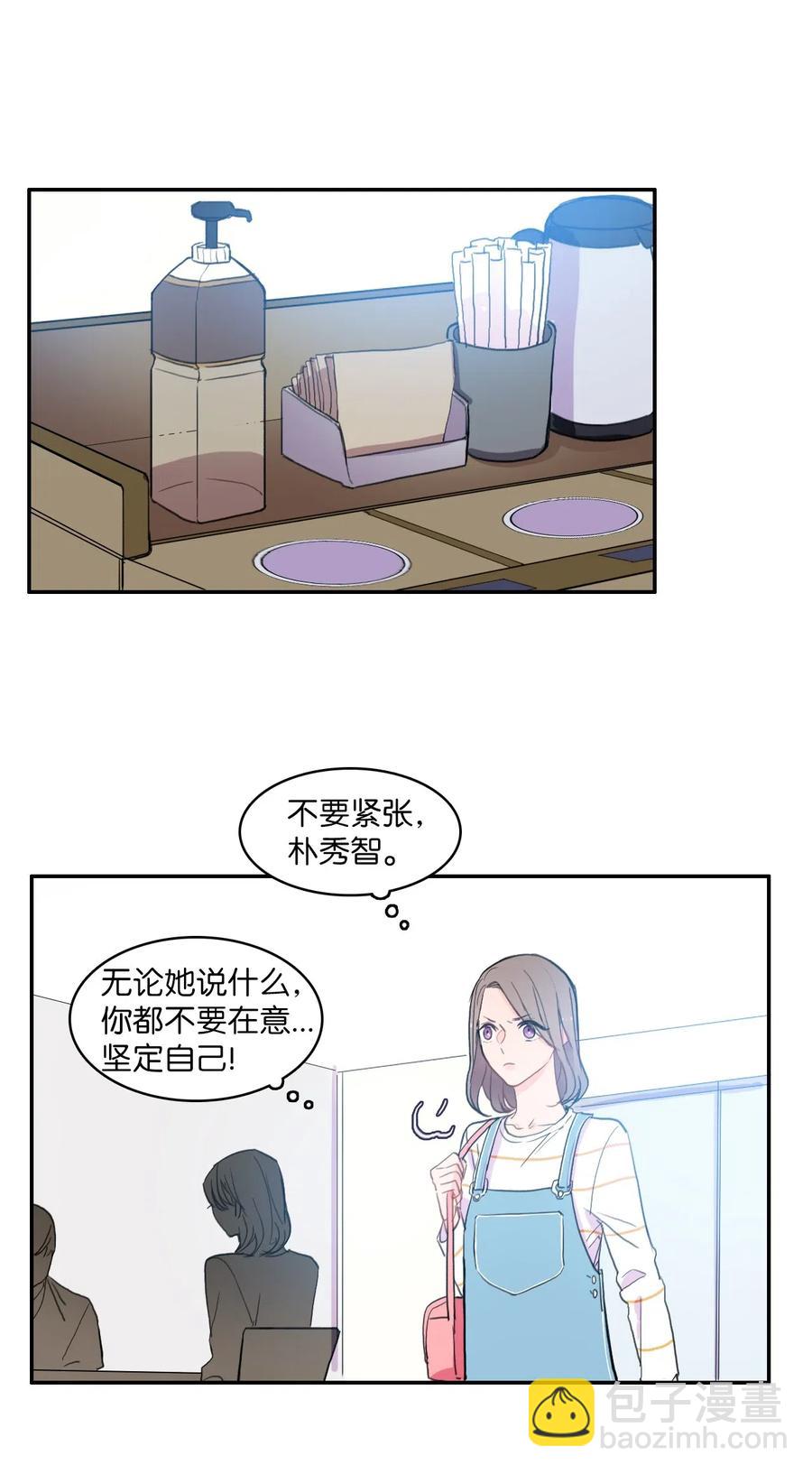 《异性恋爱博士》48 后悔 第12页