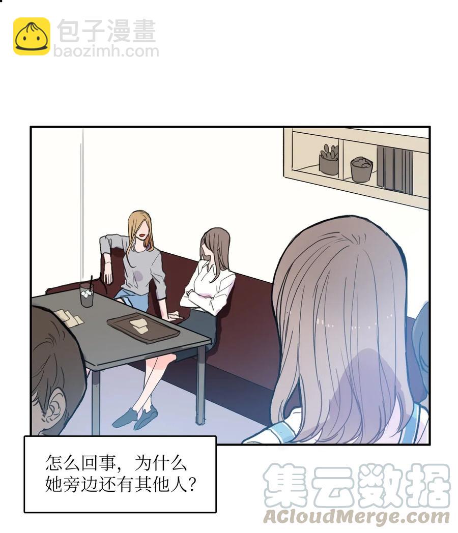 《异性恋爱博士》48 后悔 第13页