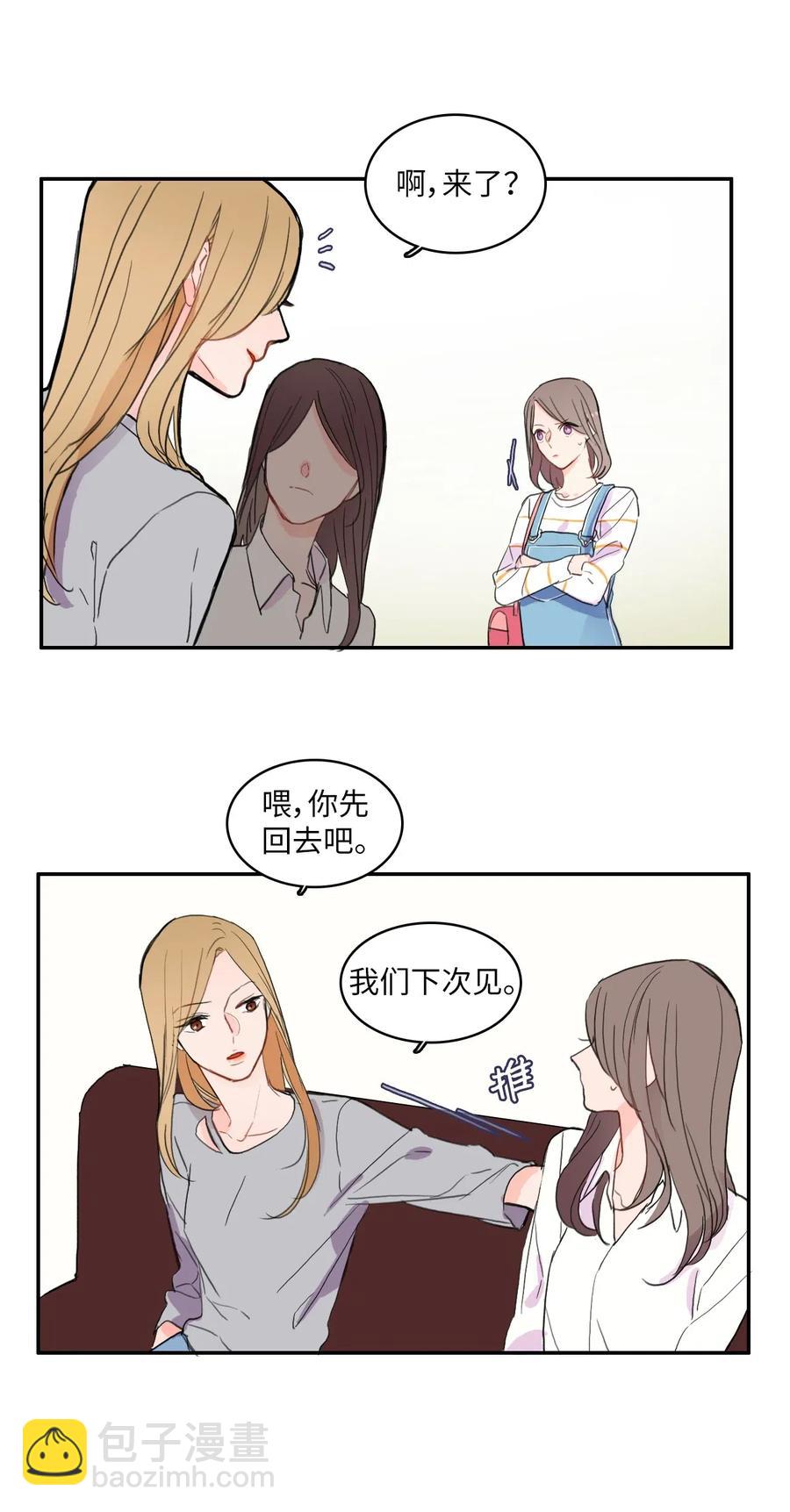 《异性恋爱博士》48 后悔 第15页
