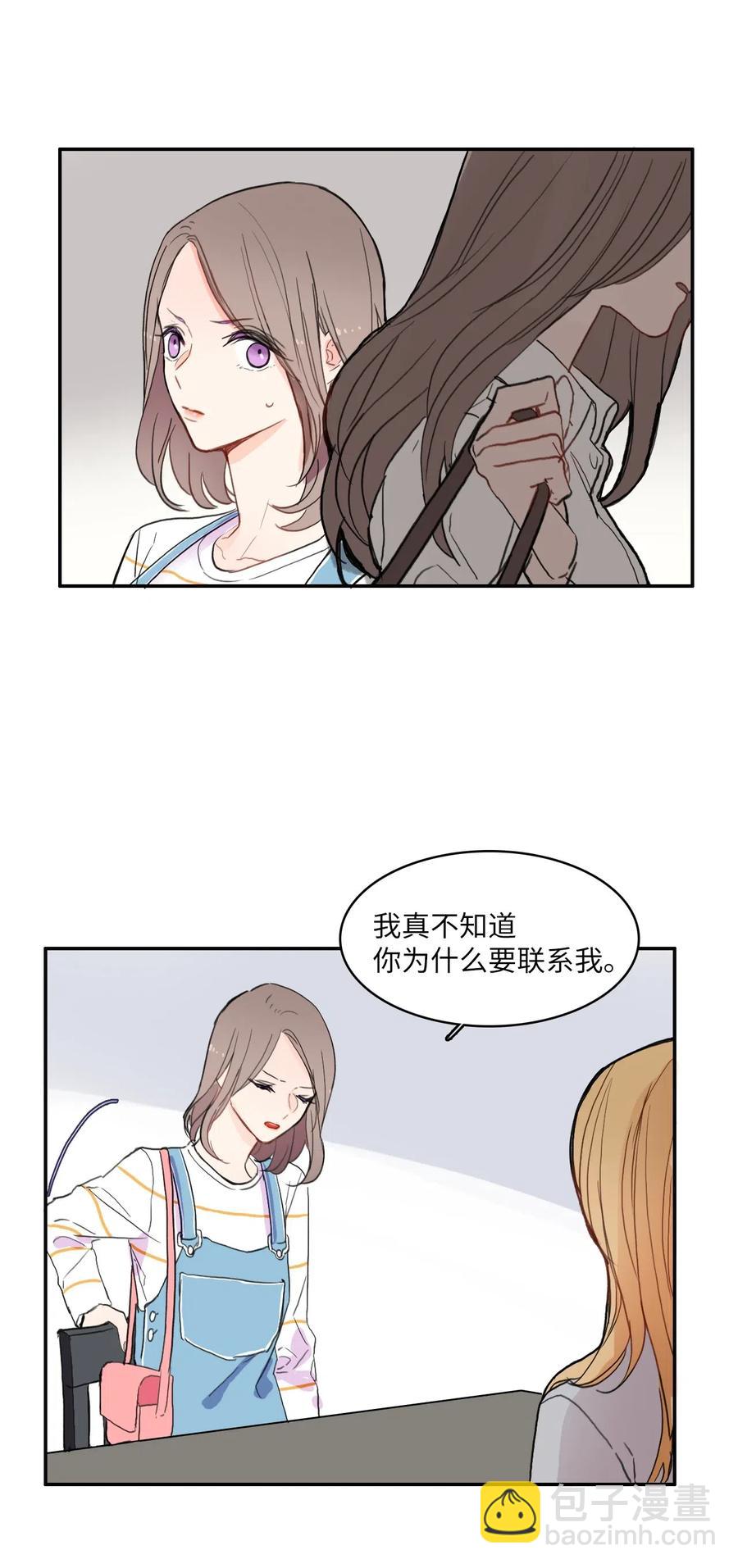 《异性恋爱博士》48 后悔 第16页