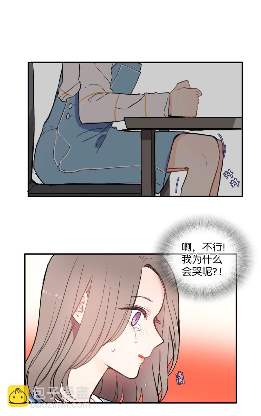 《异性恋爱博士》48 后悔 第19页