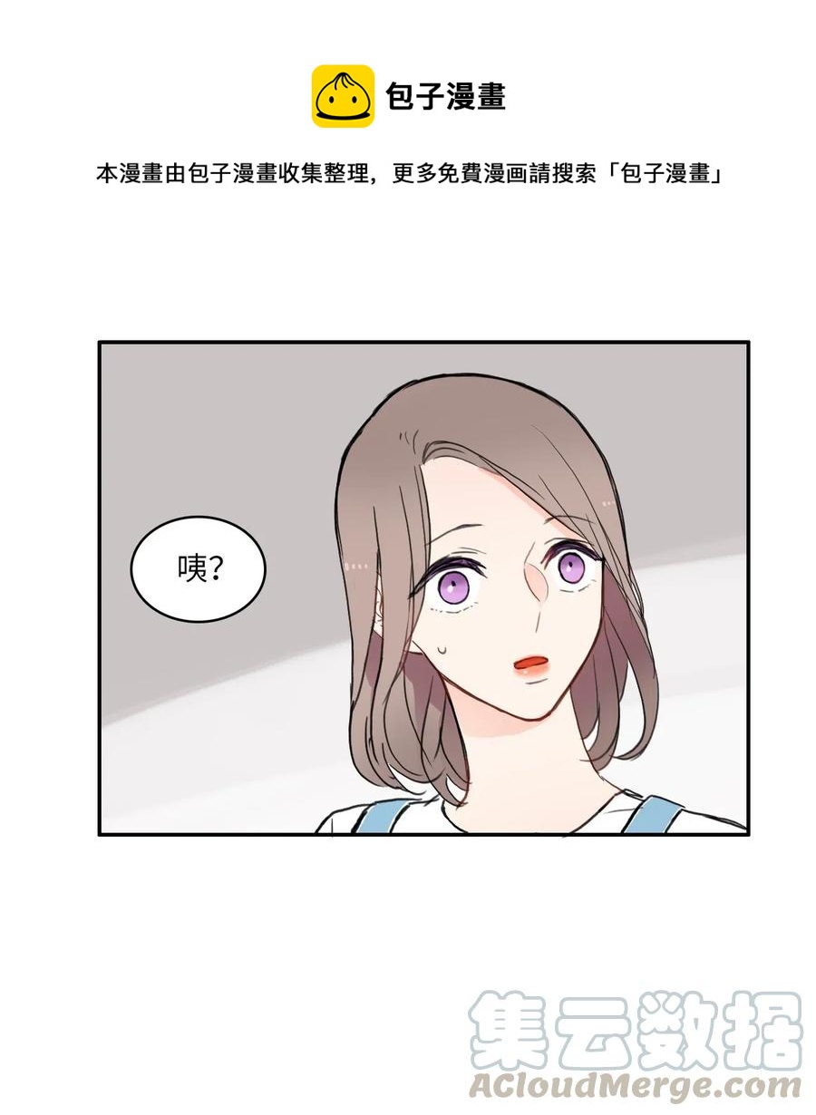 《异性恋爱博士》48 后悔 第1页