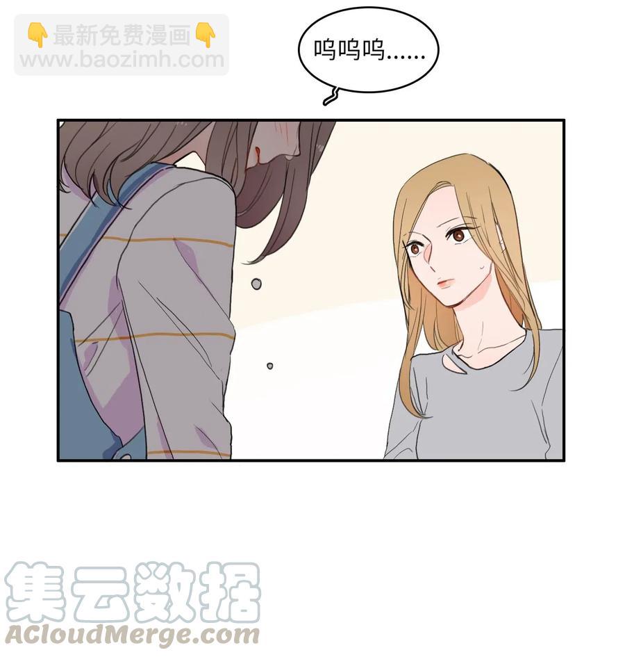 《异性恋爱博士》48 后悔 第21页
