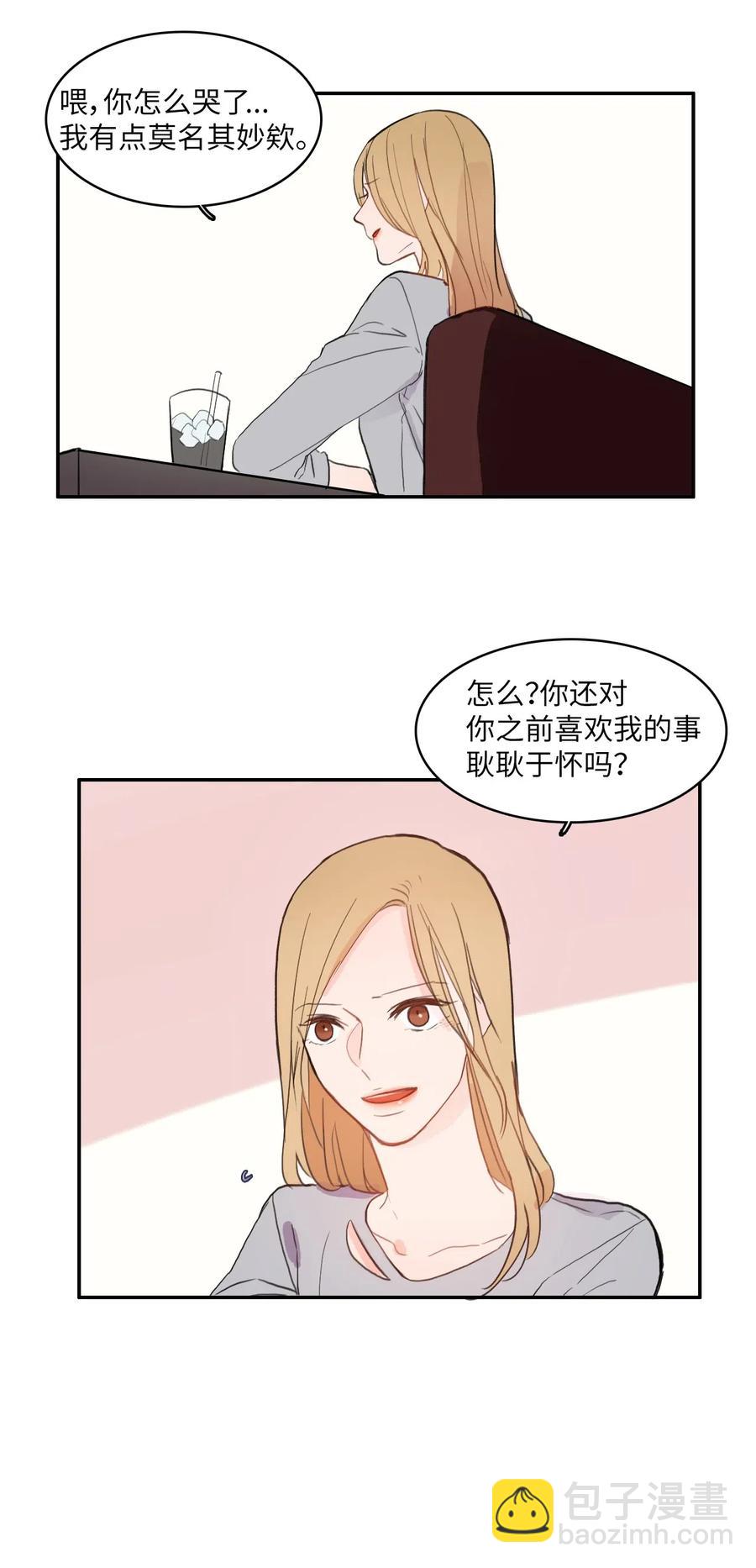 《异性恋爱博士》48 后悔 第22页