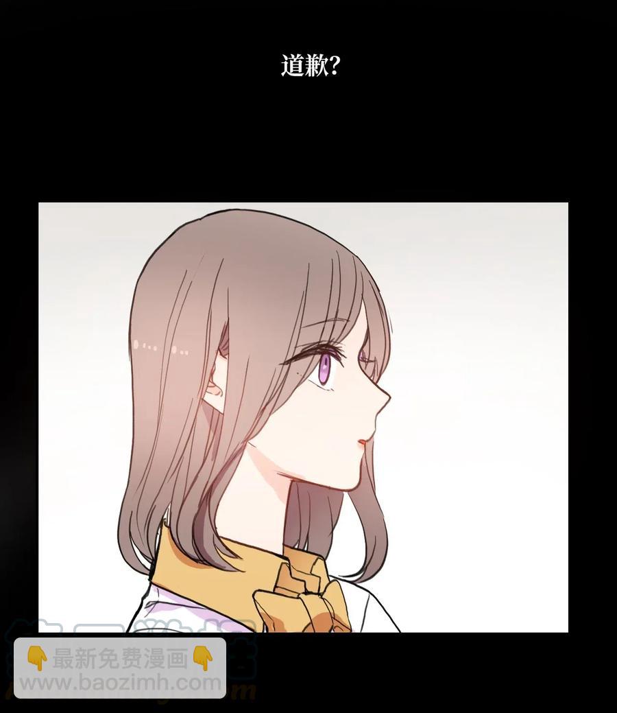 《异性恋爱博士》48 后悔 第25页