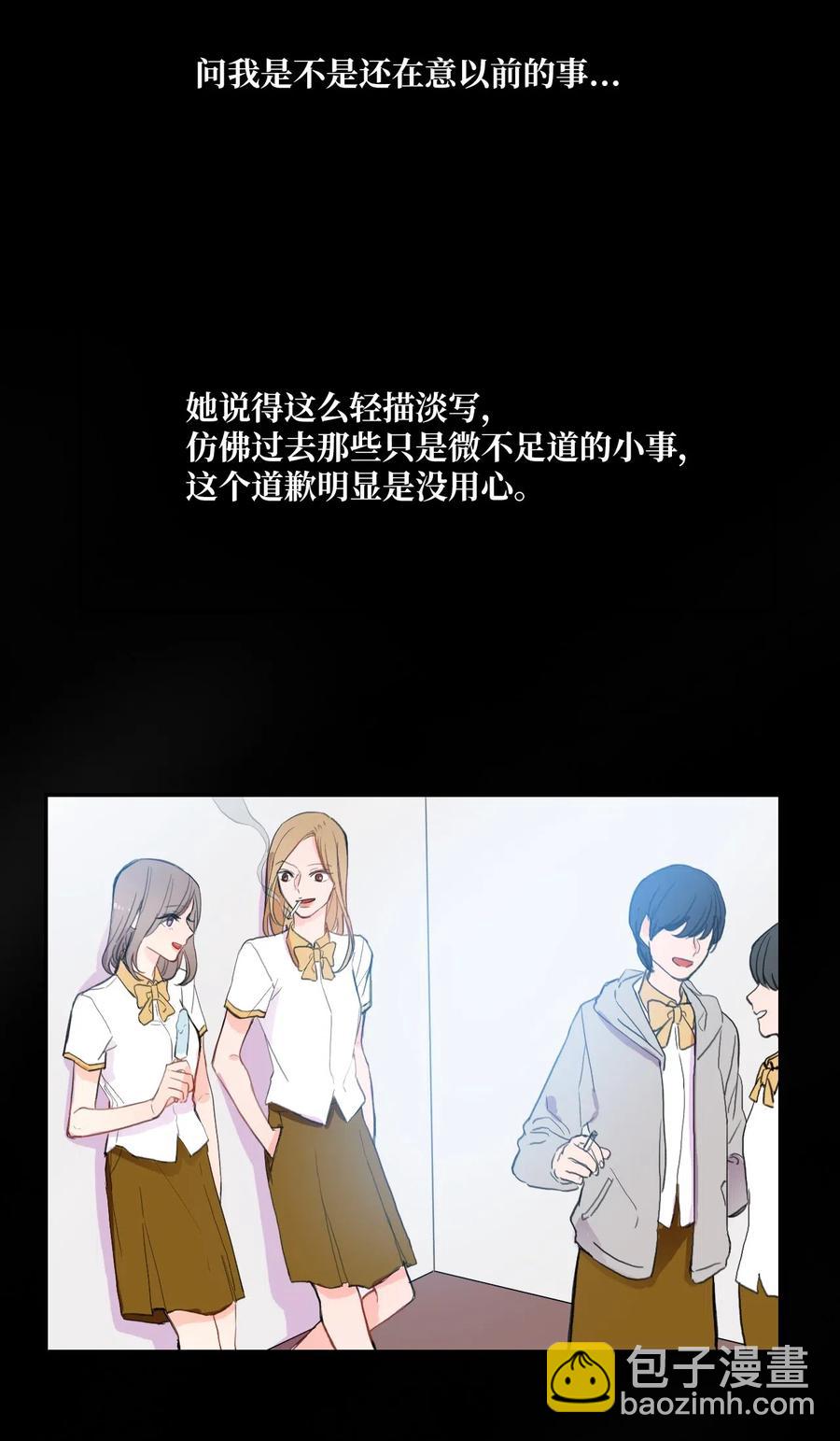 《异性恋爱博士》48 后悔 第26页