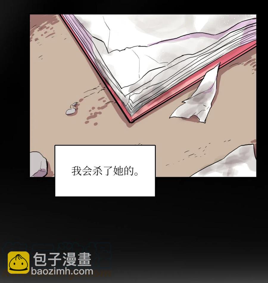 《异性恋爱博士》48 后悔 第29页