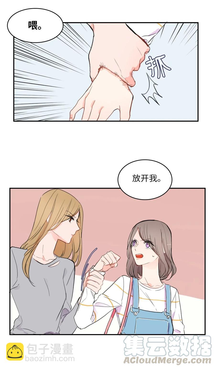 《异性恋爱博士》48 后悔 第33页
