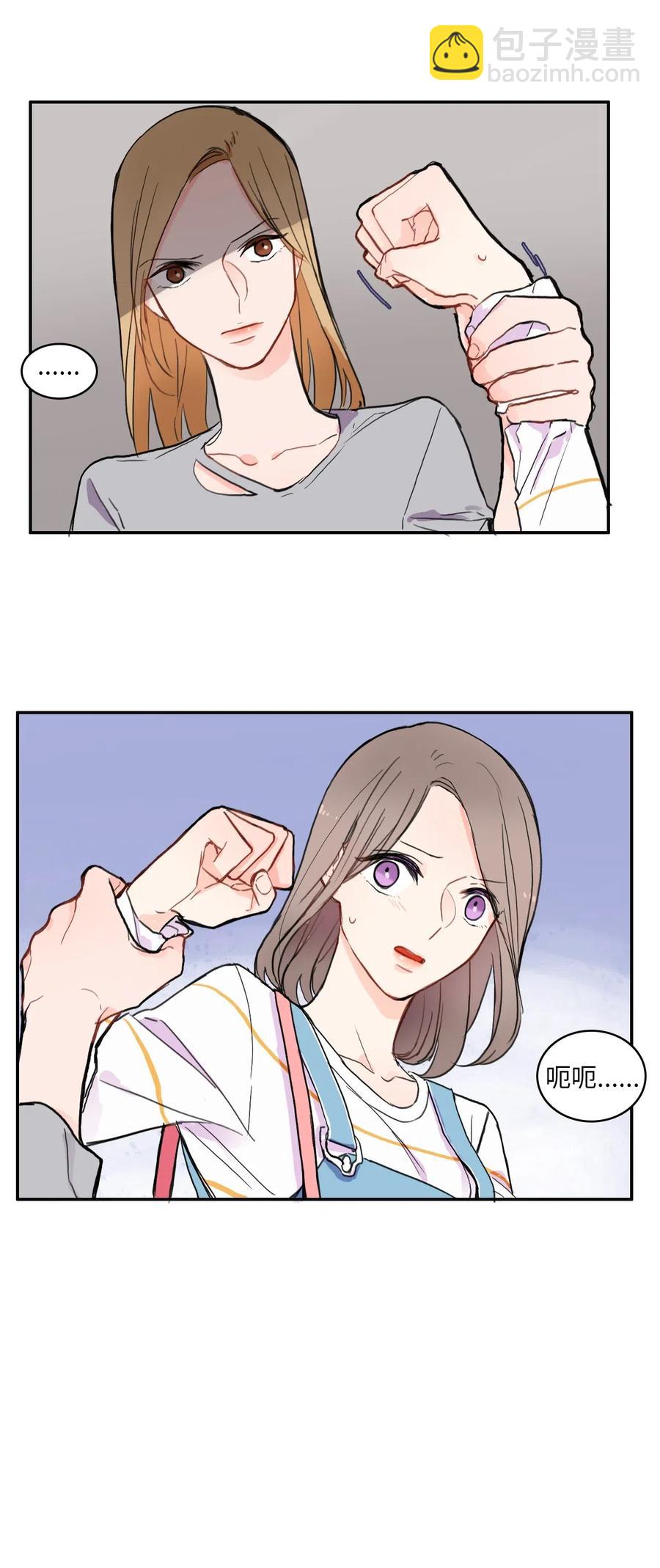 《异性恋爱博士》48 后悔 第34页