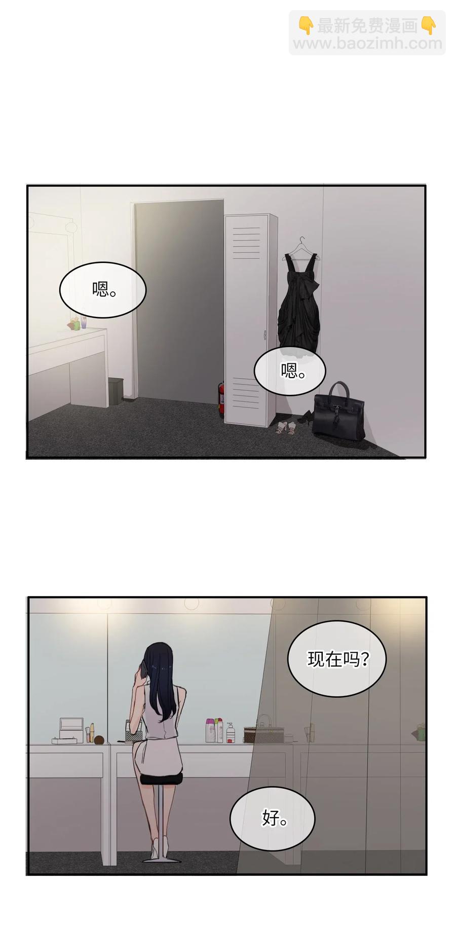 《异性恋爱博士》48 后悔 第35页
