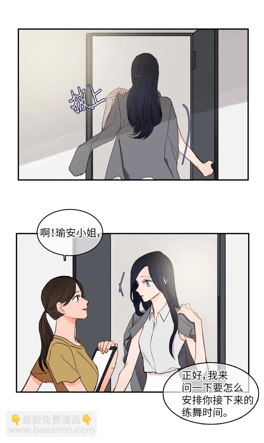 《异性恋爱博士》48 后悔 第39页
