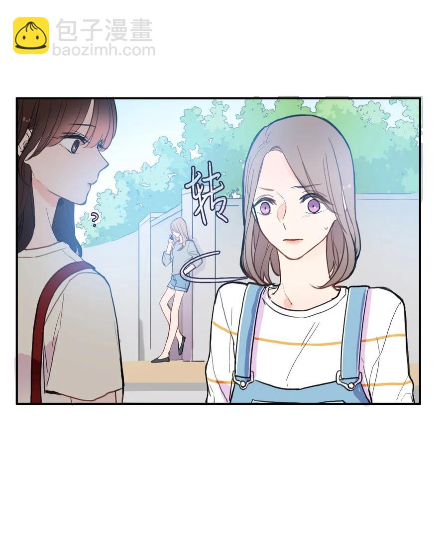 《异性恋爱博士》48 后悔 第3页