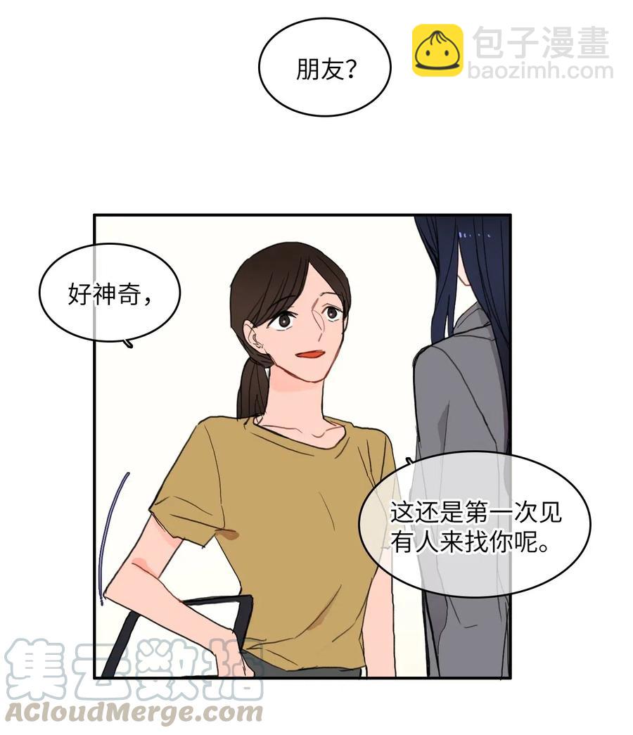 《异性恋爱博士》48 后悔 第41页