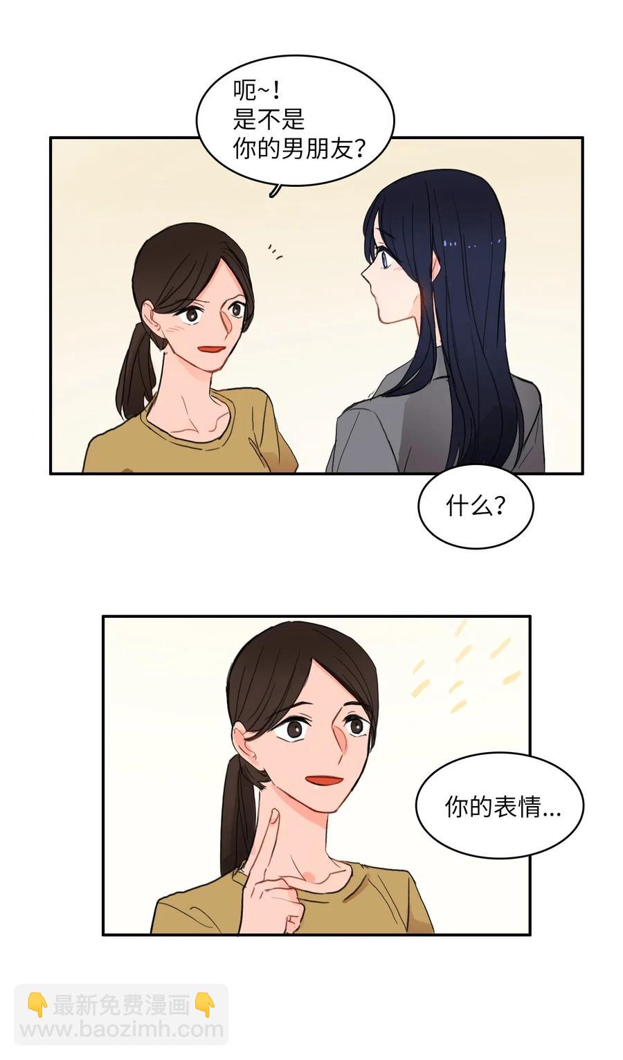 《异性恋爱博士》48 后悔 第42页