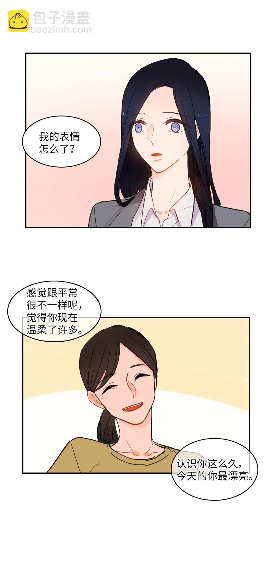 《异性恋爱博士》48 后悔 第43页