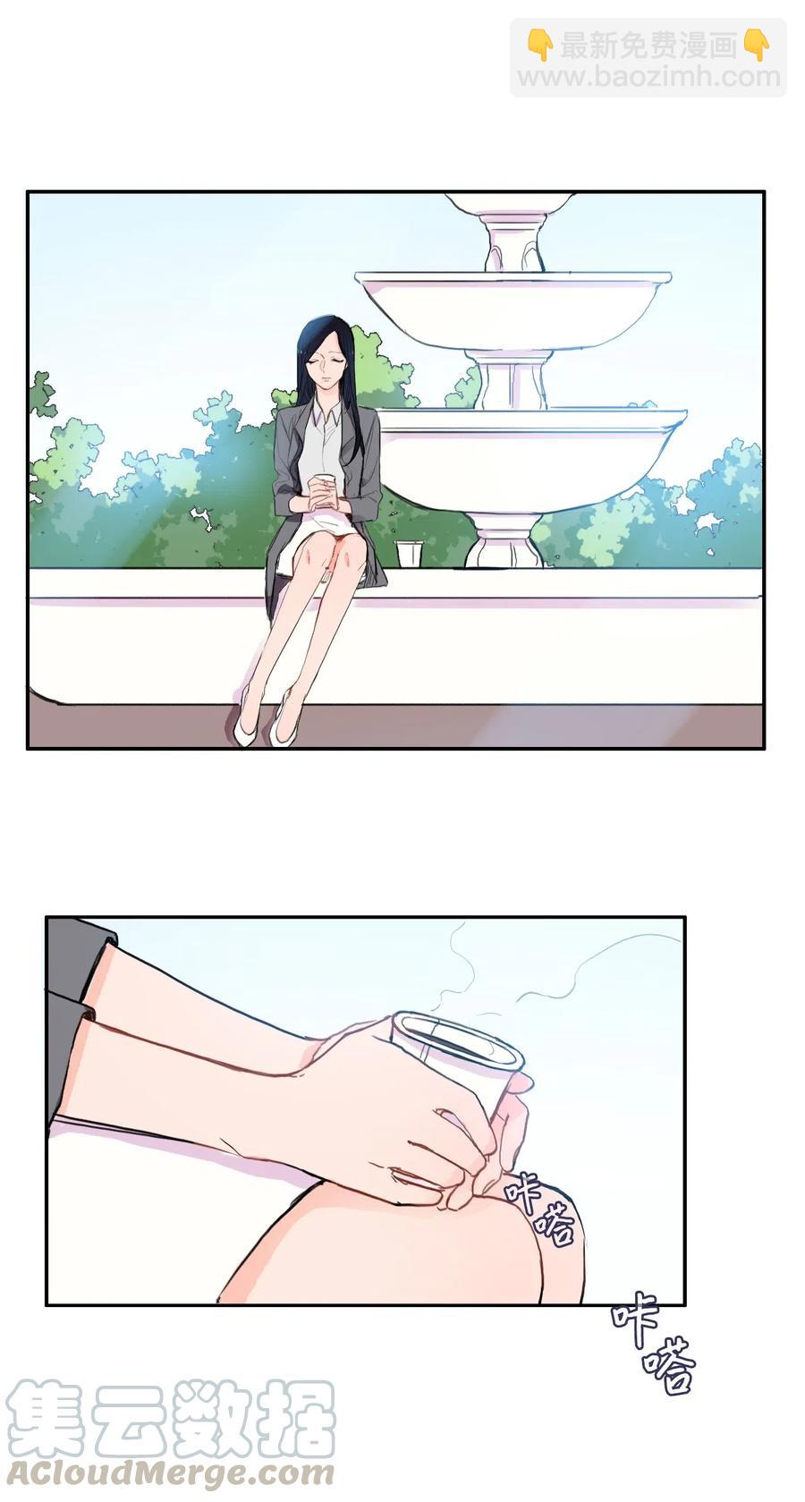 《异性恋爱博士》48 后悔 第45页