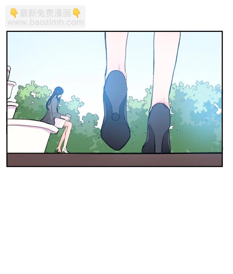 《异性恋爱博士》48 后悔 第46页
