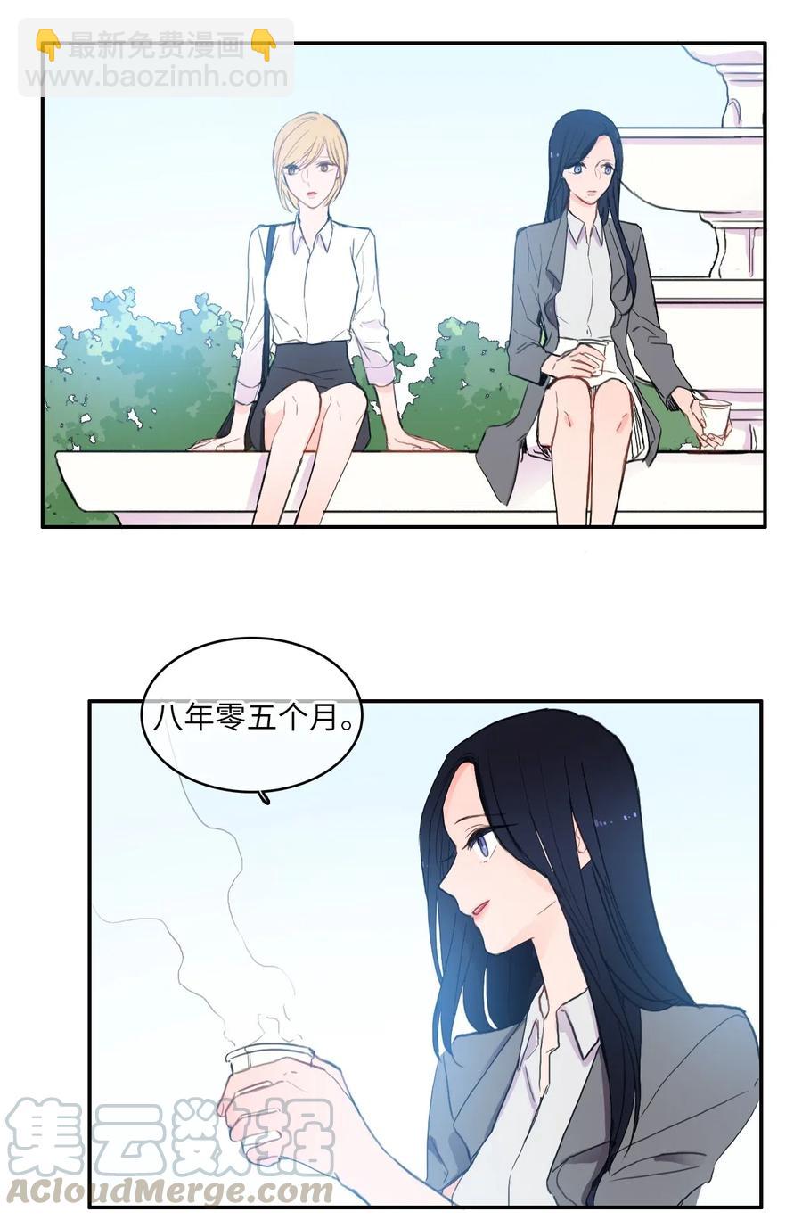 《异性恋爱博士》48 后悔 第49页