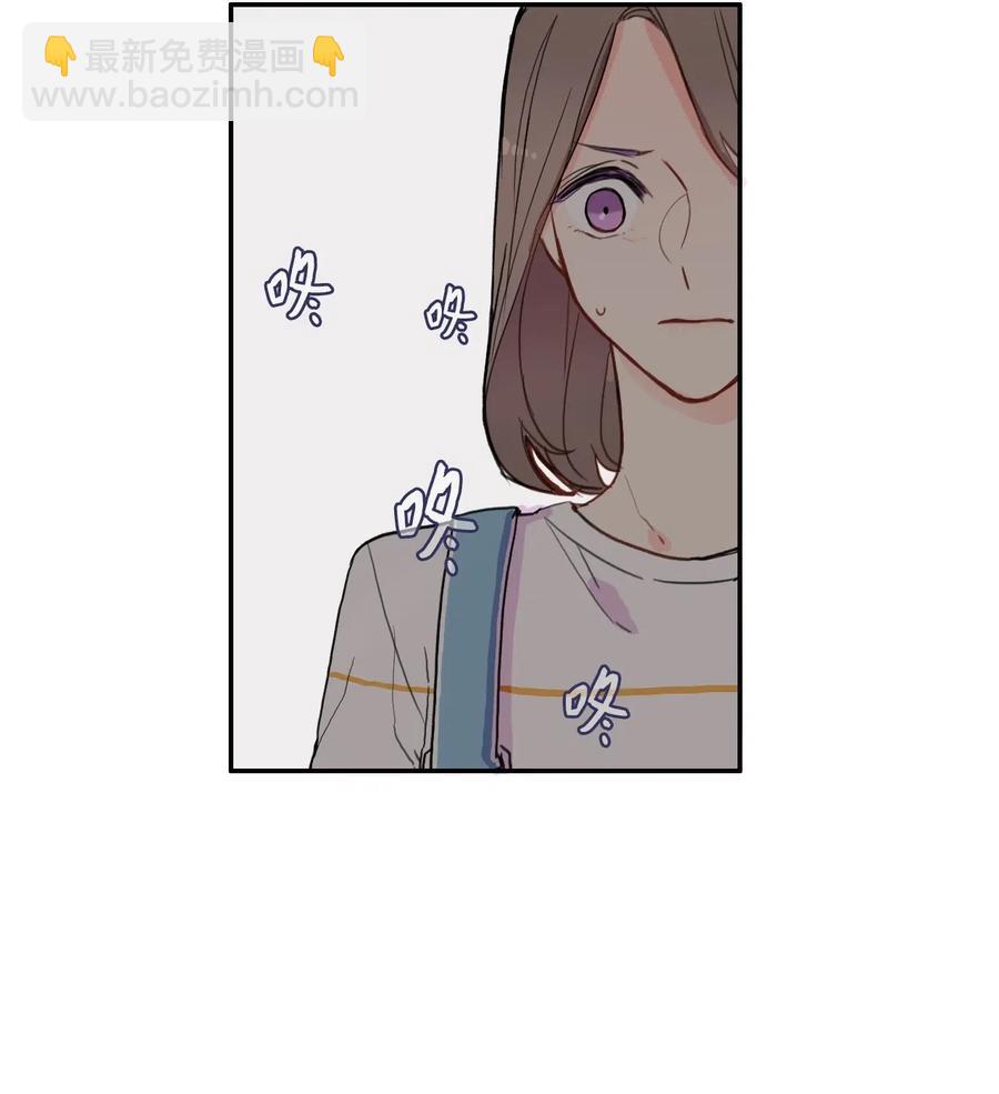 《异性恋爱博士》48 后悔 第4页