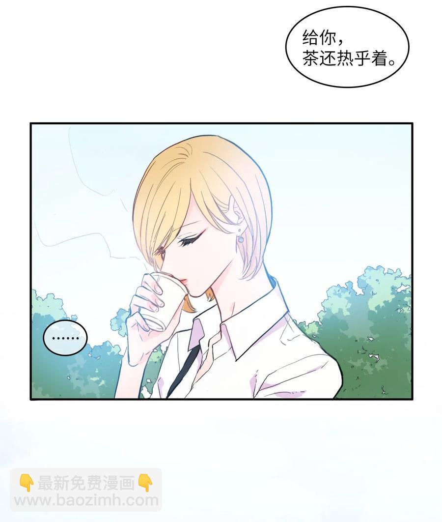 《异性恋爱博士》48 后悔 第50页