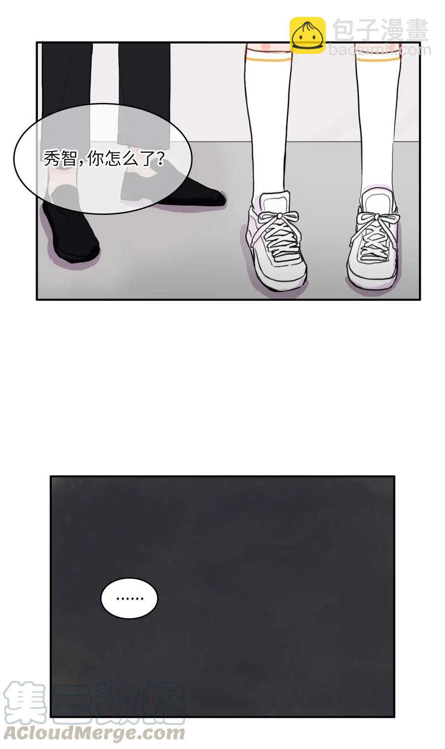 《异性恋爱博士》48 后悔 第5页