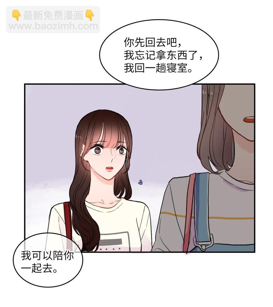 《异性恋爱博士》48 后悔 第6页