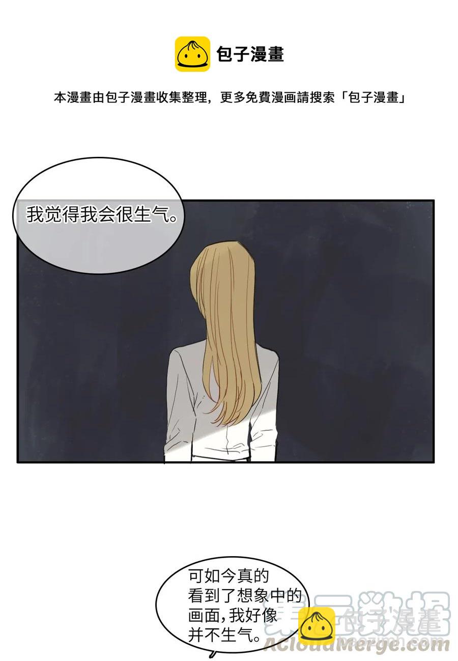 《异性恋爱博士》49 你的世界 第13页