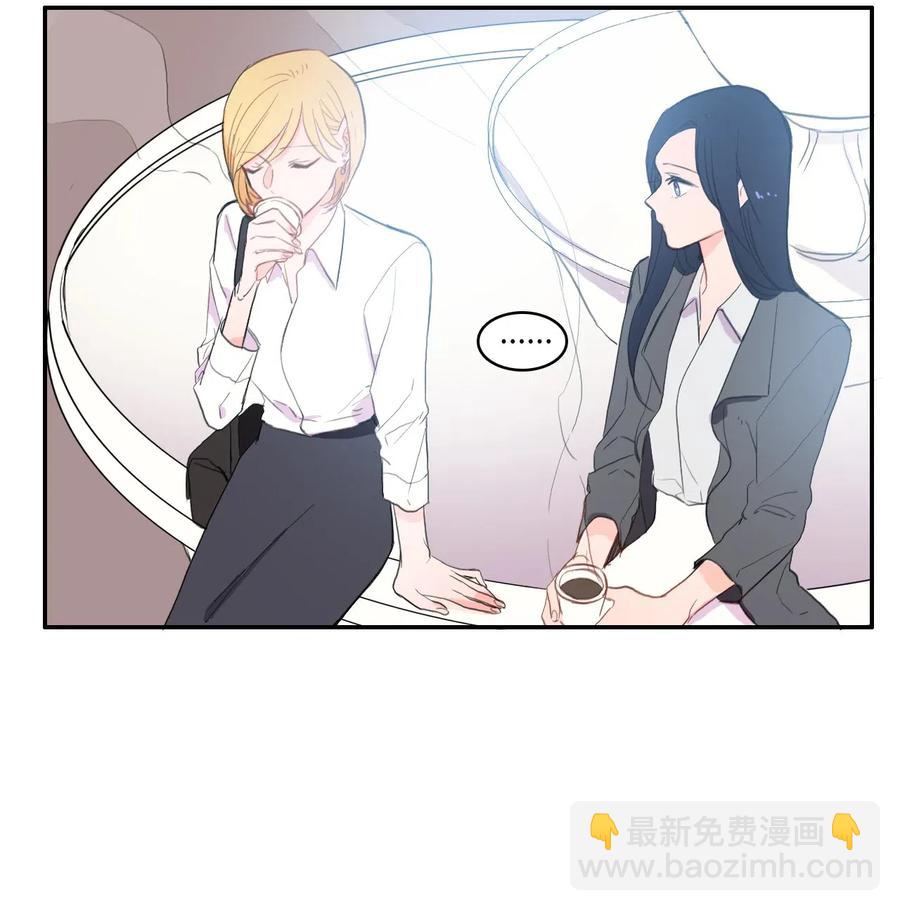 《异性恋爱博士》49 你的世界 第14页