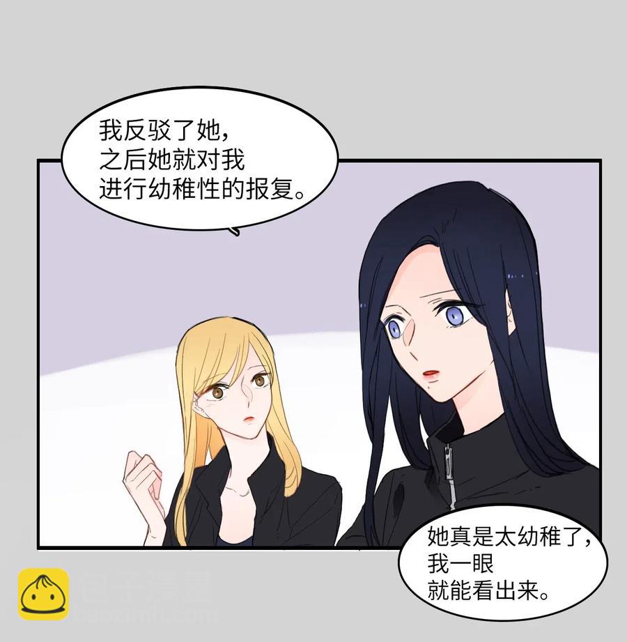 《异性恋爱博士》49 你的世界 第22页