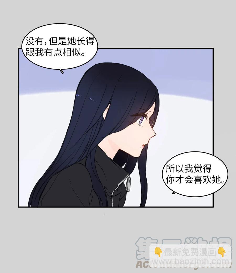 《异性恋爱博士》49 你的世界 第25页