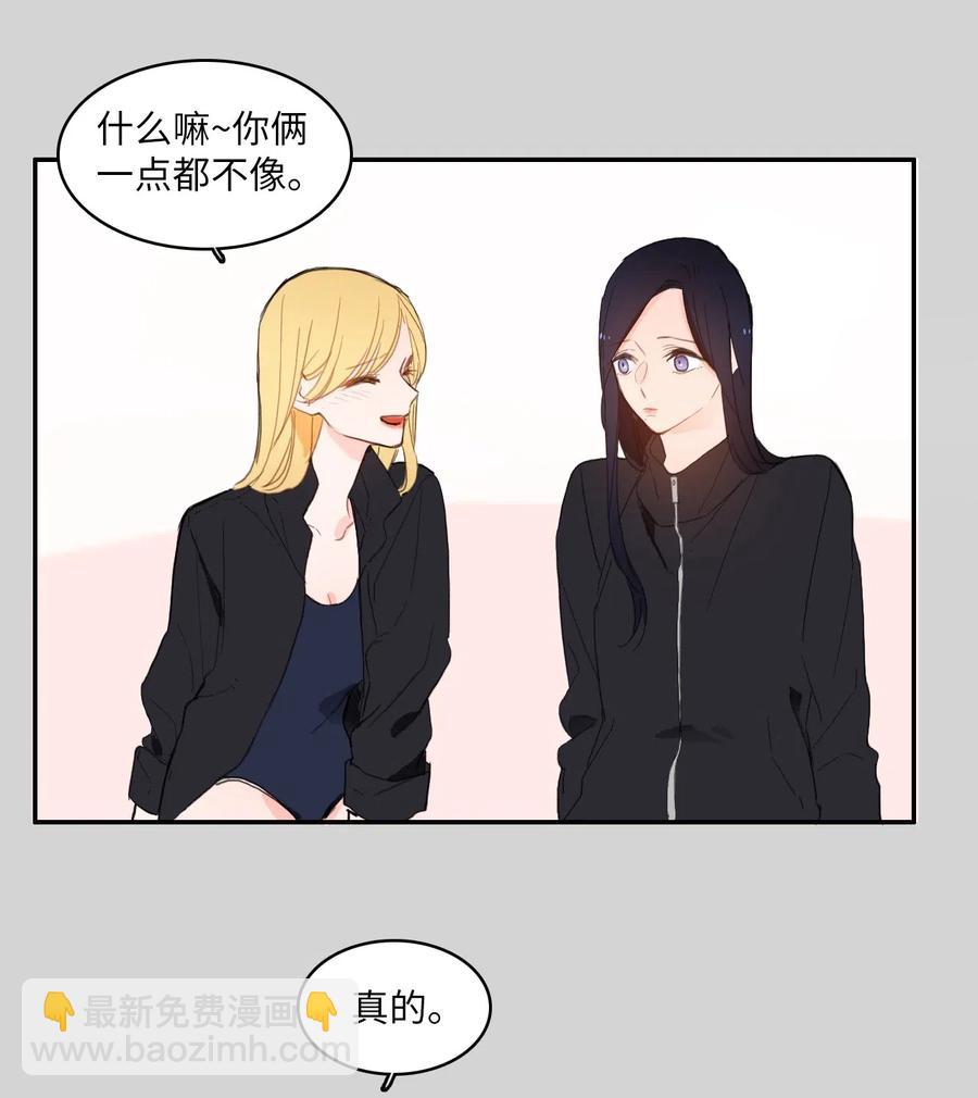 《异性恋爱博士》49 你的世界 第26页