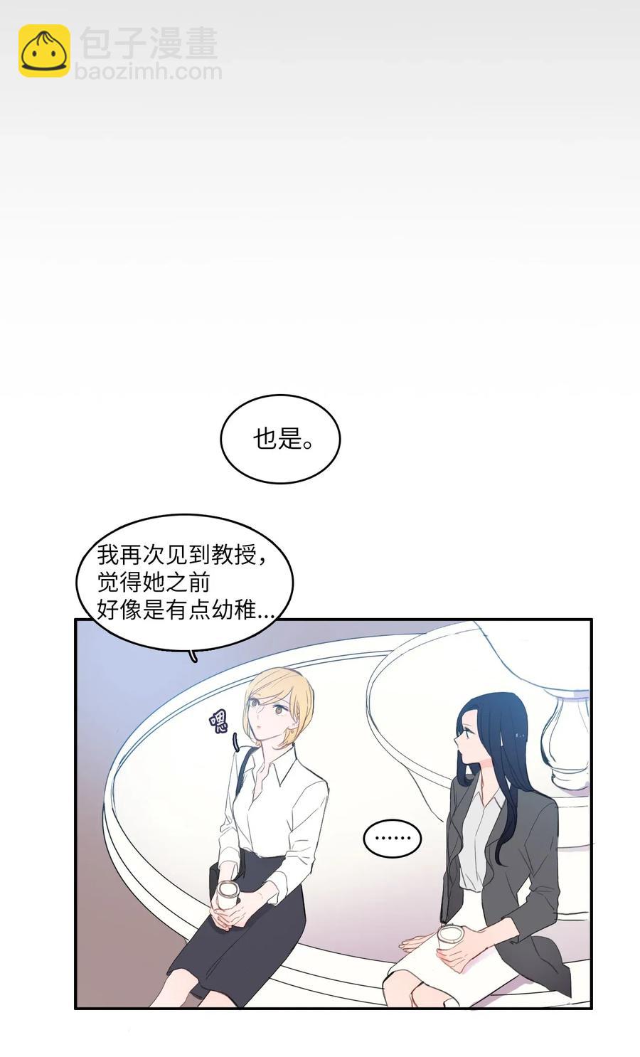 《异性恋爱博士》49 你的世界 第28页