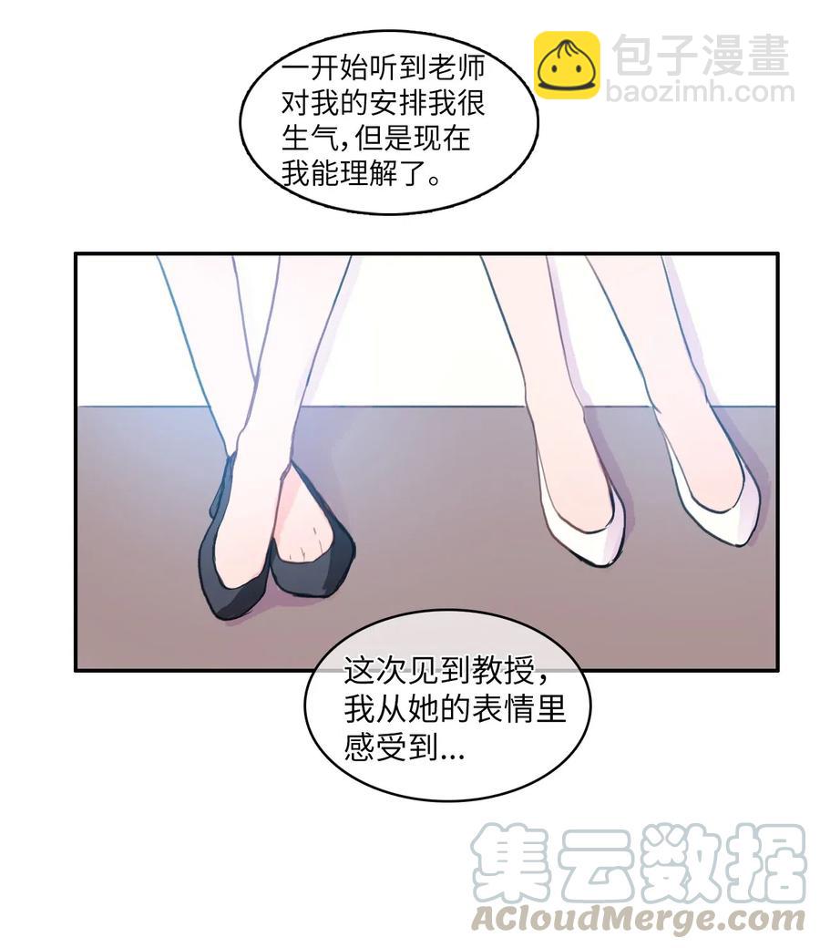 《异性恋爱博士》49 你的世界 第29页