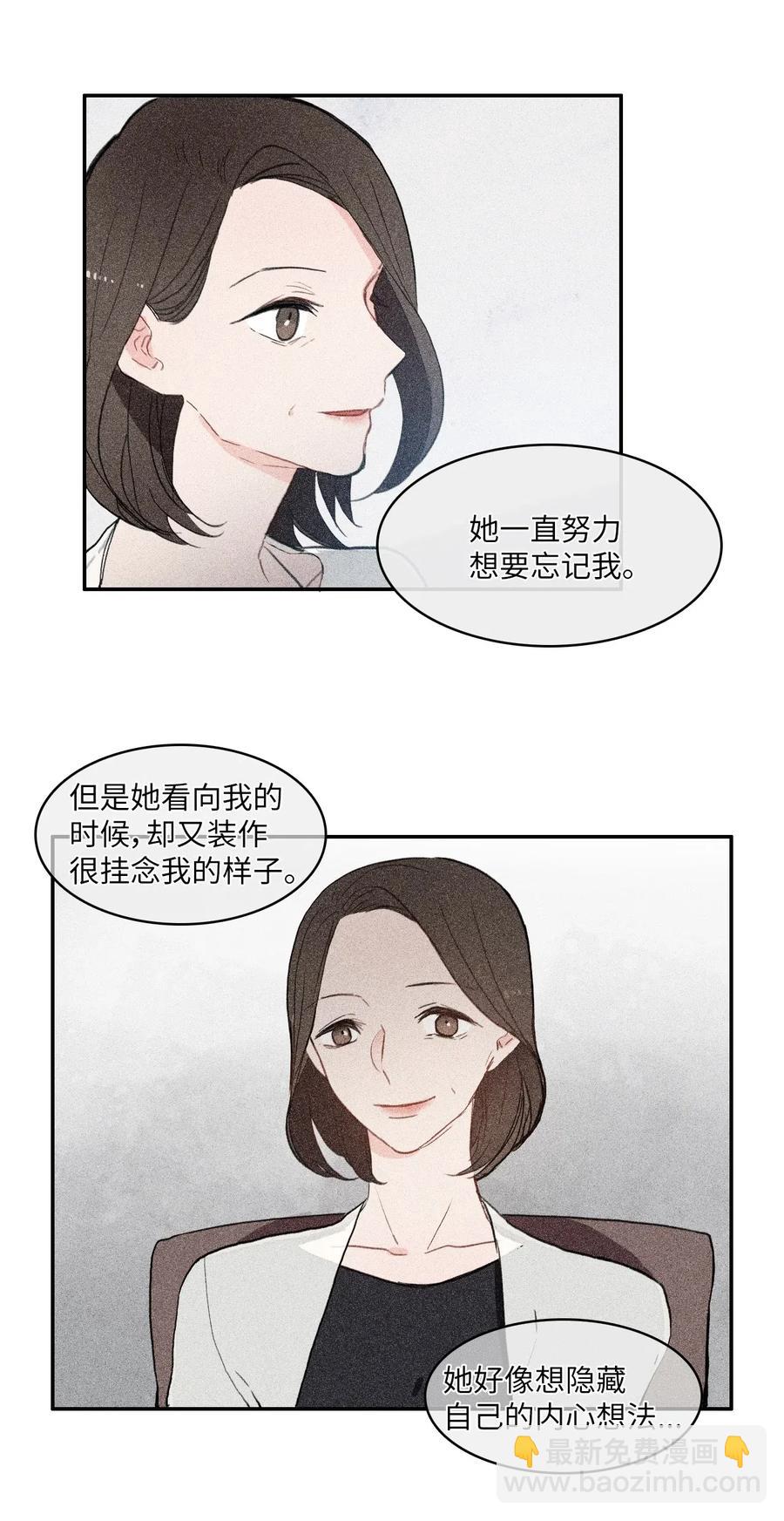 《异性恋爱博士》49 你的世界 第30页