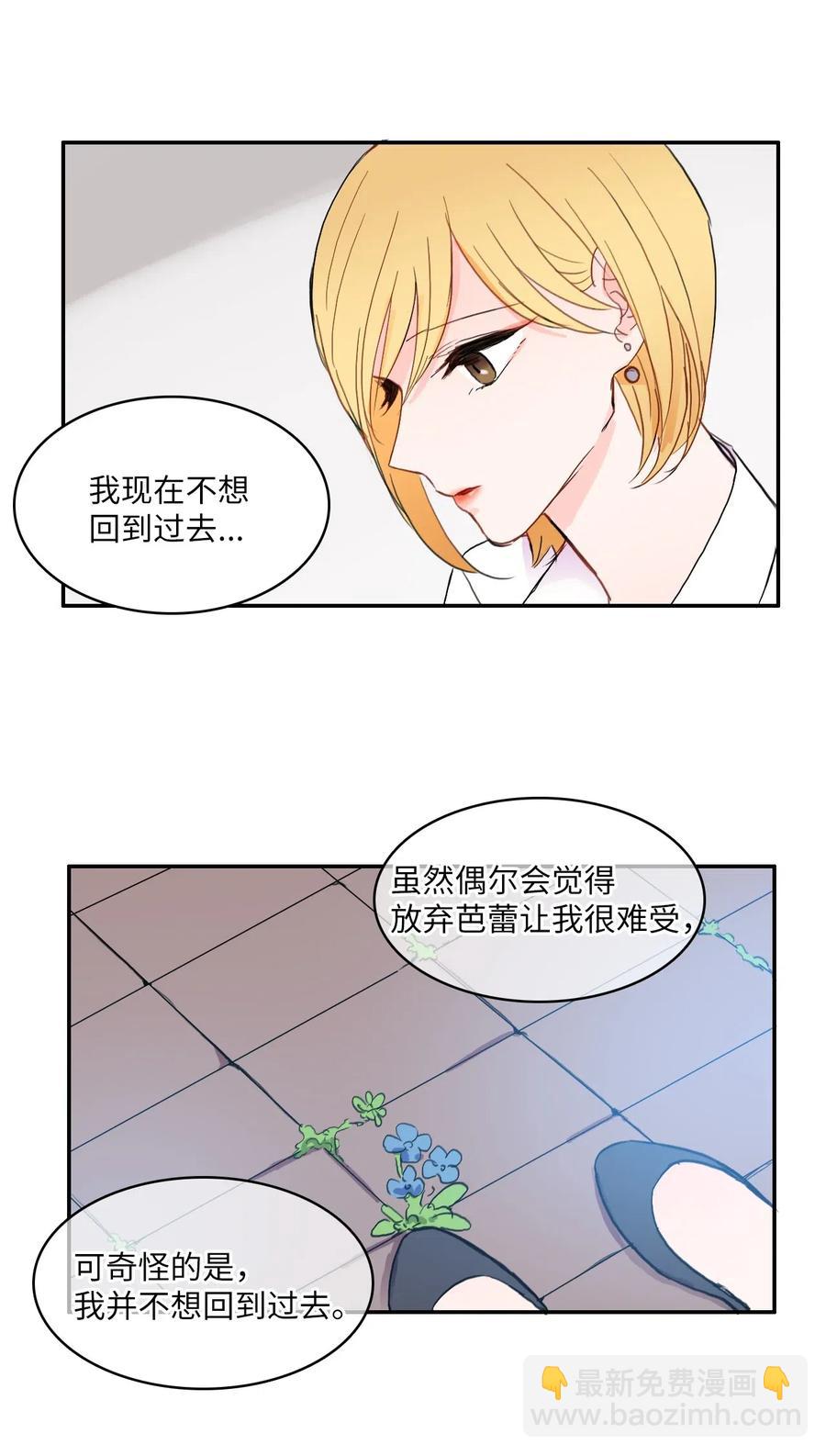 《异性恋爱博士》49 你的世界 第35页