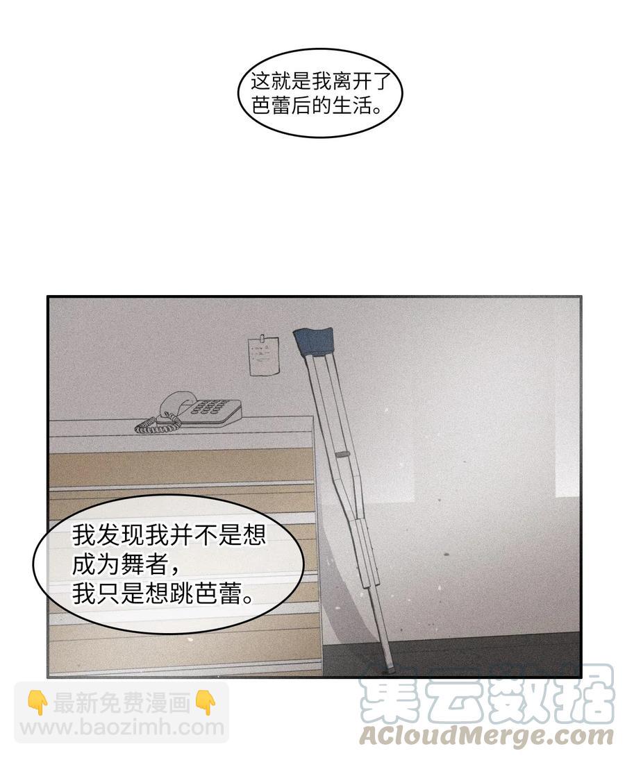 《异性恋爱博士》49 你的世界 第41页