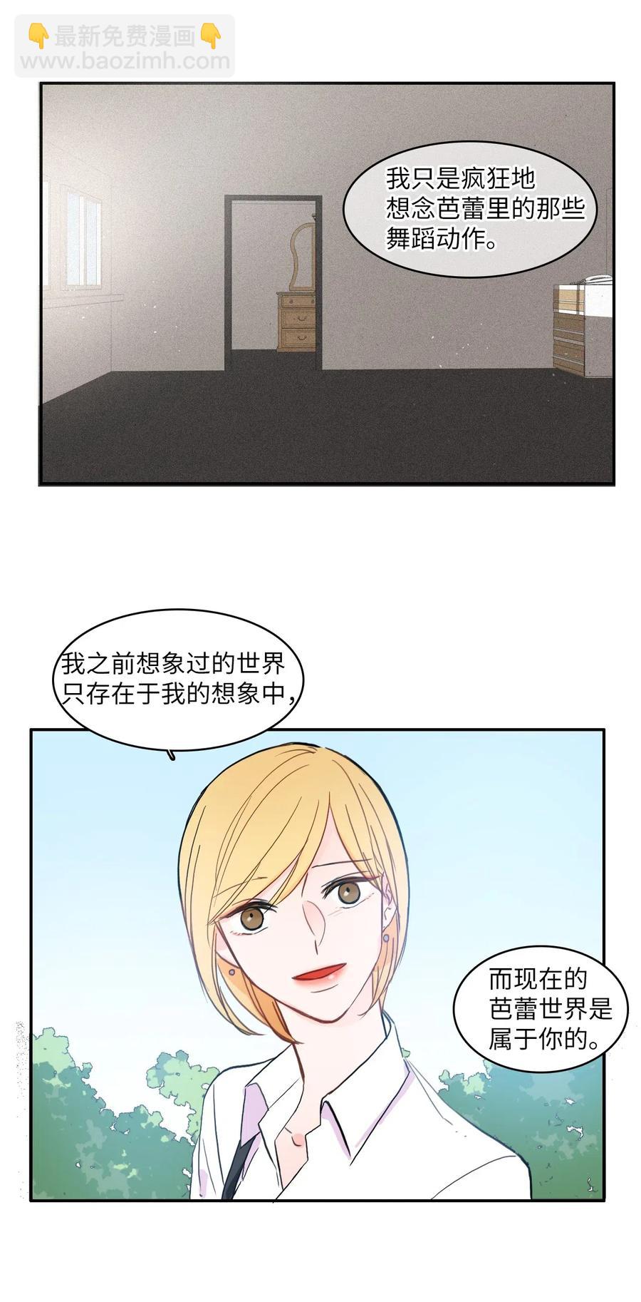 《异性恋爱博士》49 你的世界 第42页