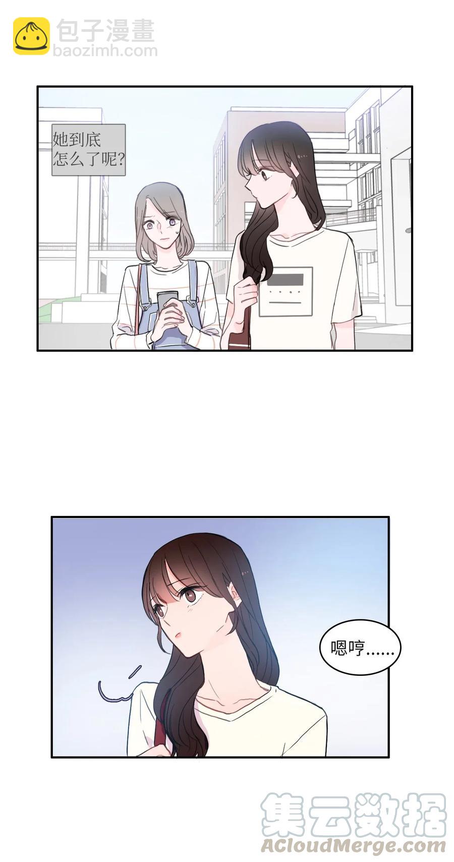 《异性恋爱博士》49 你的世界 第45页