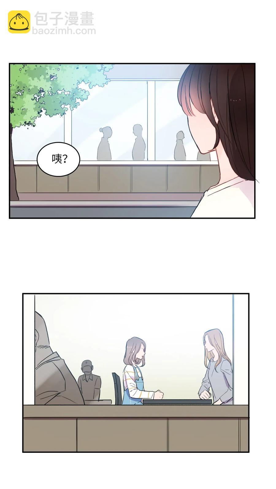 《异性恋爱博士》49 你的世界 第46页