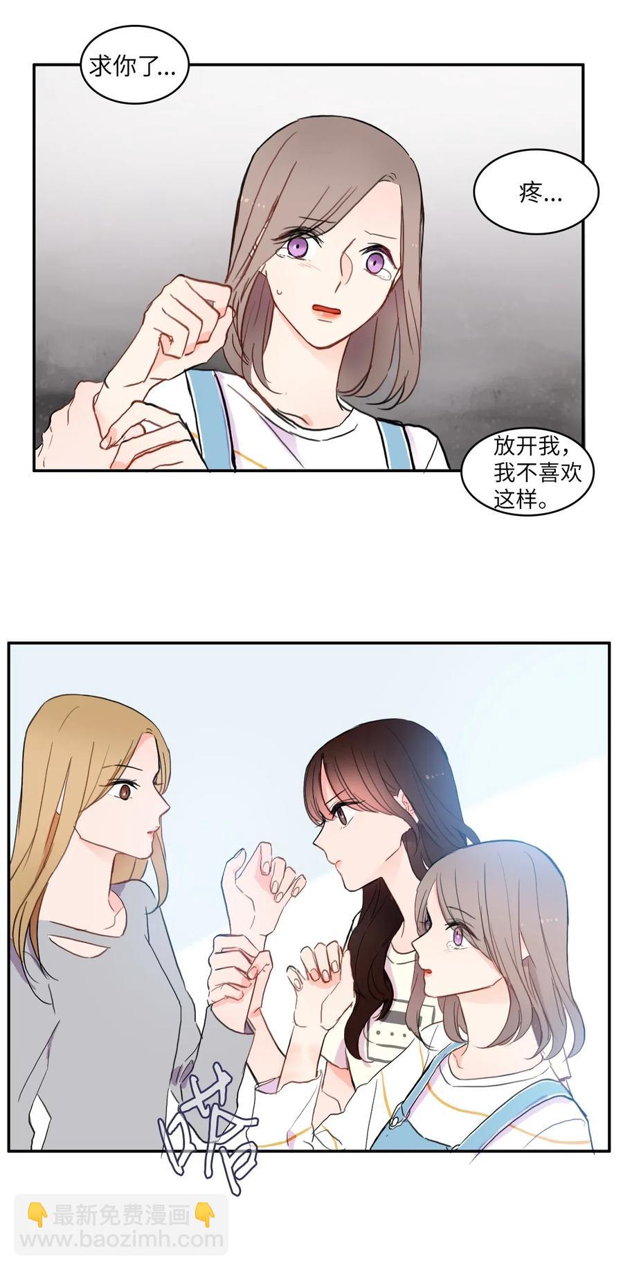 《异性恋爱博士》49 你的世界 第50页