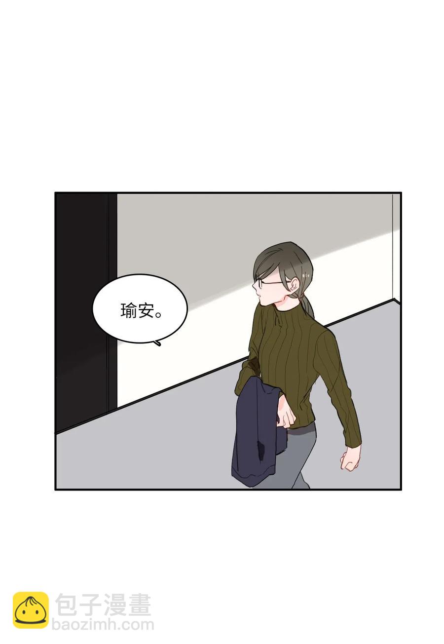 《异性恋爱博士》49 你的世界 第7页