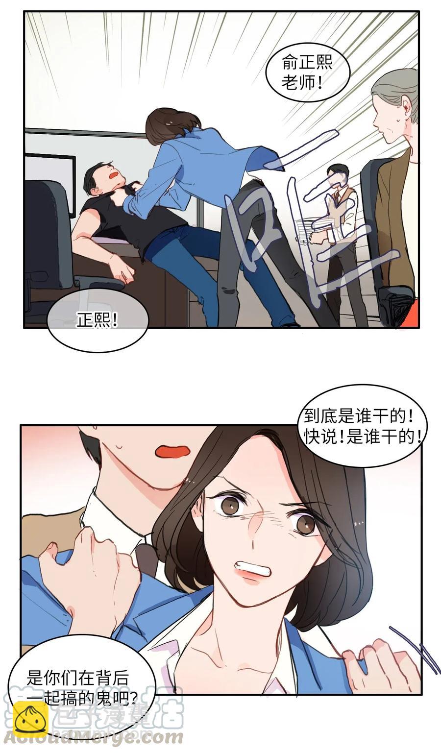 《异性恋爱博士》52 祈祷（3） 第13页