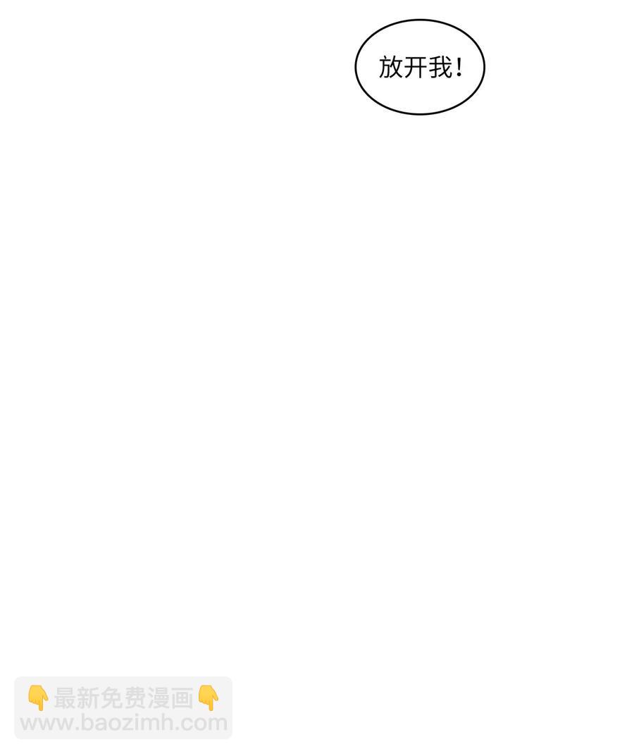 《异性恋爱博士》52 祈祷（3） 第14页