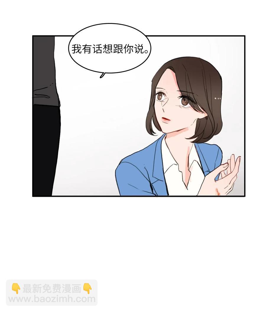 《异性恋爱博士》52 祈祷（3） 第16页