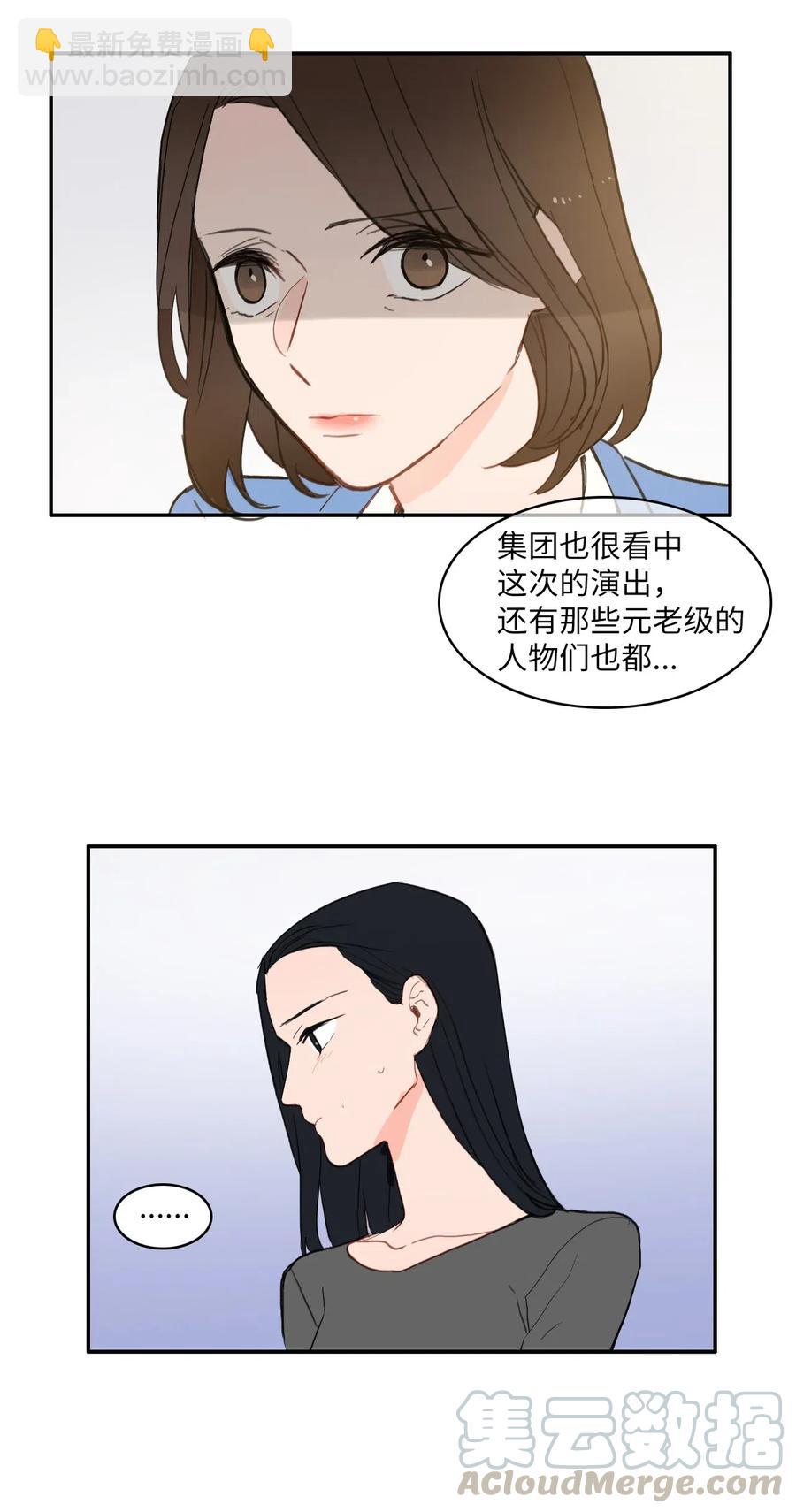 《异性恋爱博士》52 祈祷（3） 第21页