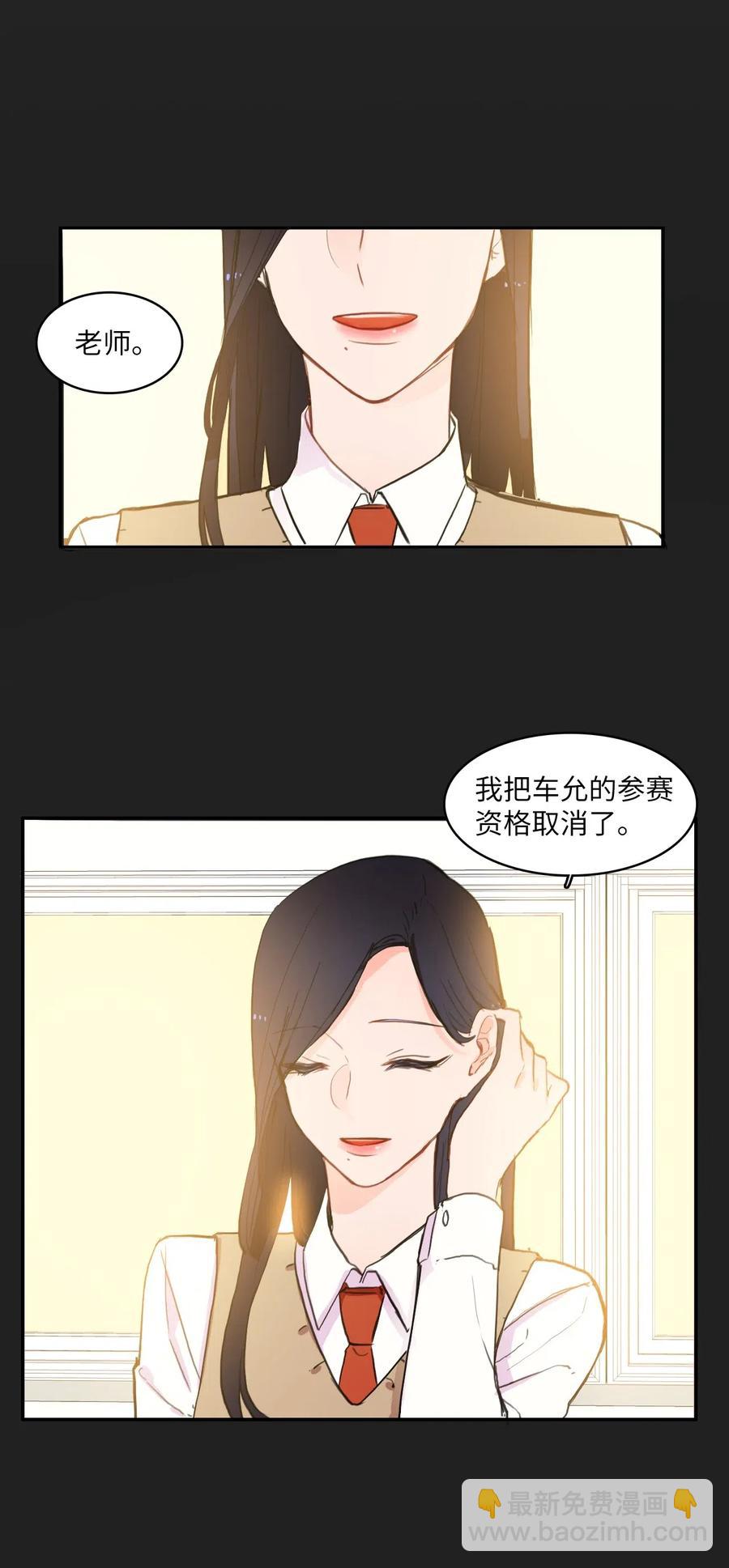 《异性恋爱博士》52 祈祷（3） 第23页